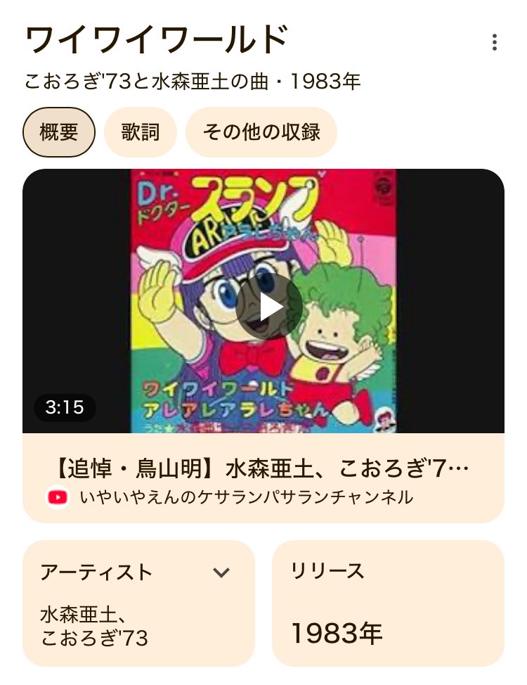 1831874tfh's tweet image. 今回の鳥羽水族館70周年記念の
70年の歴史年表で知りました、
みんなの歌「いたずラッコ」の曲
毎日ピアノで弾き
歌っています
可愛い曲で楽い😀

歌う水森亜土さん、Dr.スランプアラレちゃん主題歌も担当

この瞬間に導いてもらえたイベントに感謝します

＃鳥羽水族館　＃メイ　＃キラ