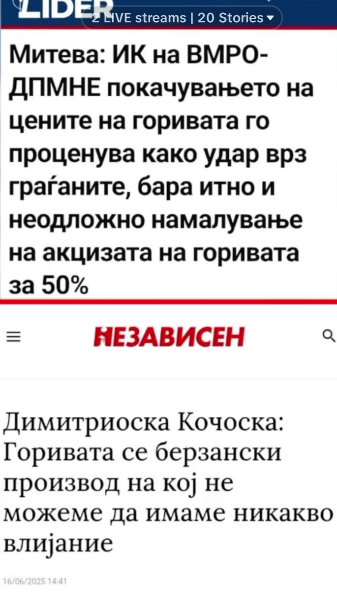 ВМРО before ?
ВМРО after ?!?