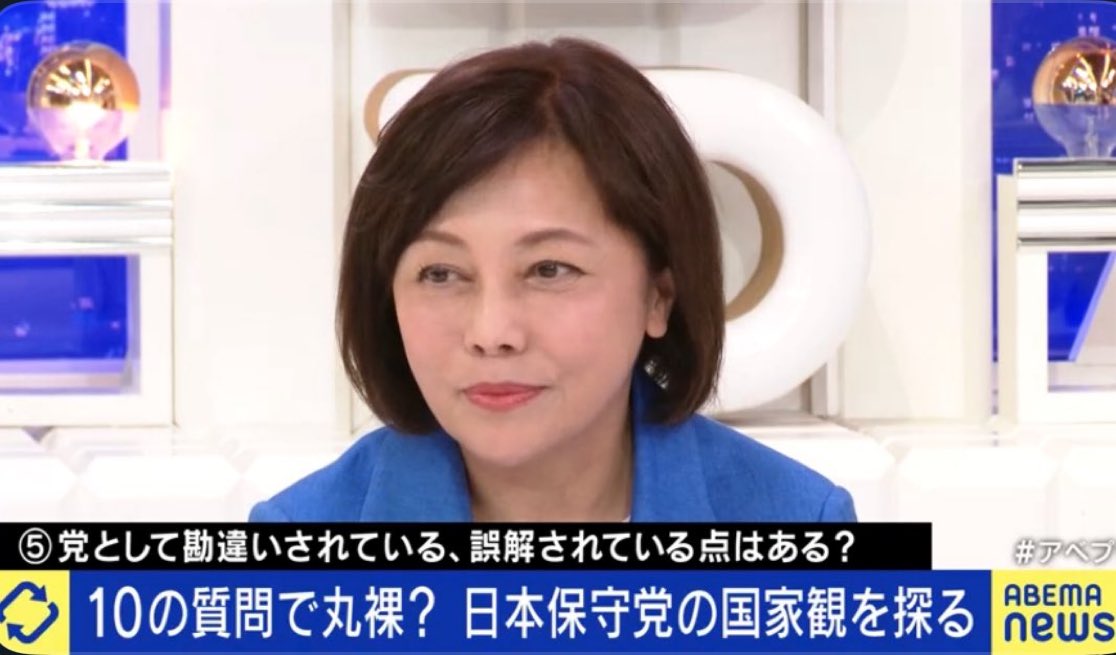 マジでヤバいんだけど！
有本香！想像を絶する凄さだわ
日本にはまだ希望が残ってるよ😭
#アベマTV 
#有本無双
#日本保守党
#日本を豊かに強く