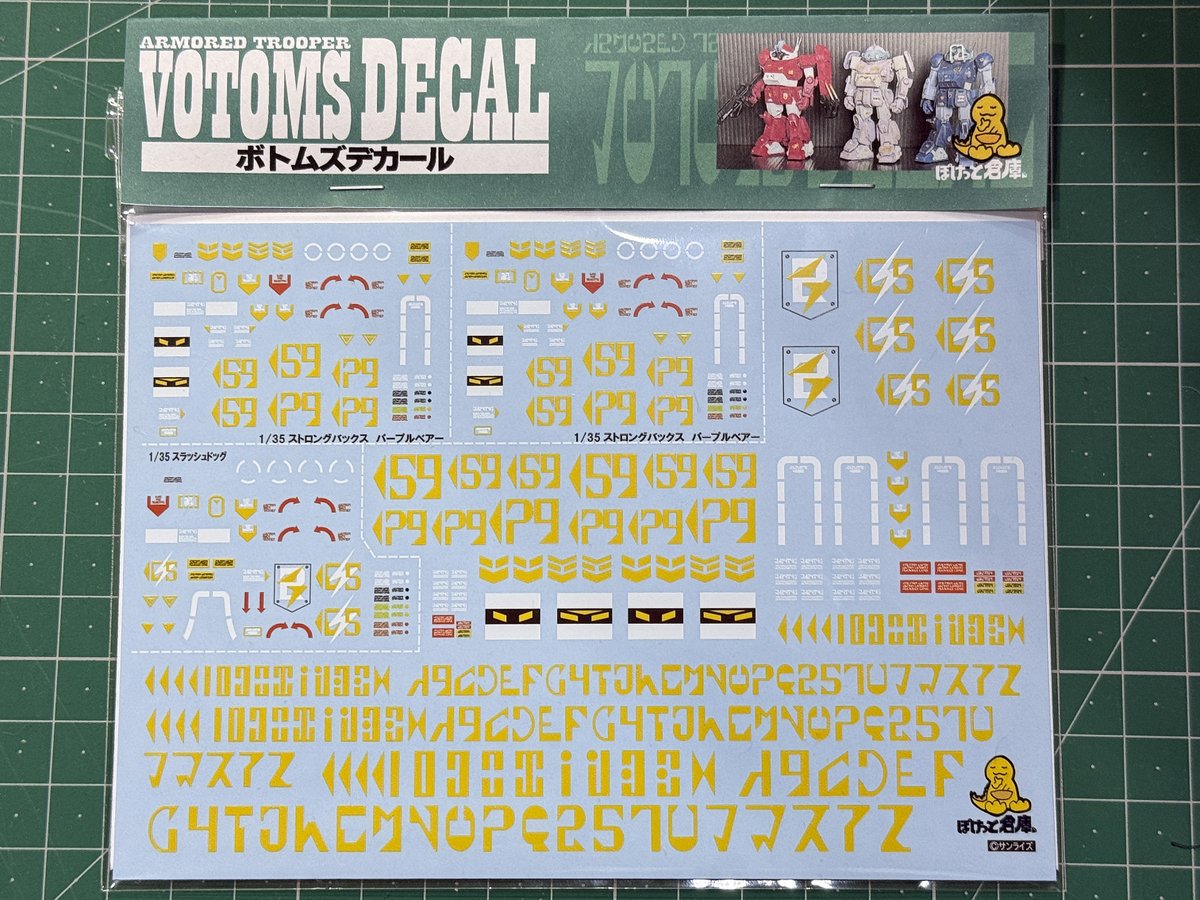 poke_09gc's tweet image. いよいよあと10日。ワンフェス2025夏
ぽけっと倉庫 5-17-04の出し物です。
#WF2025S #ボトムズ
ボトムズデカール
1/24 ファイティングバックス
1/35 ゴールデンハーフスペシャル
1/24 ストロングバックス
1/24 パープルベアー
1/35 ゴメス機&手下のAT2機セット
改造パーツです。
リプに続きます。