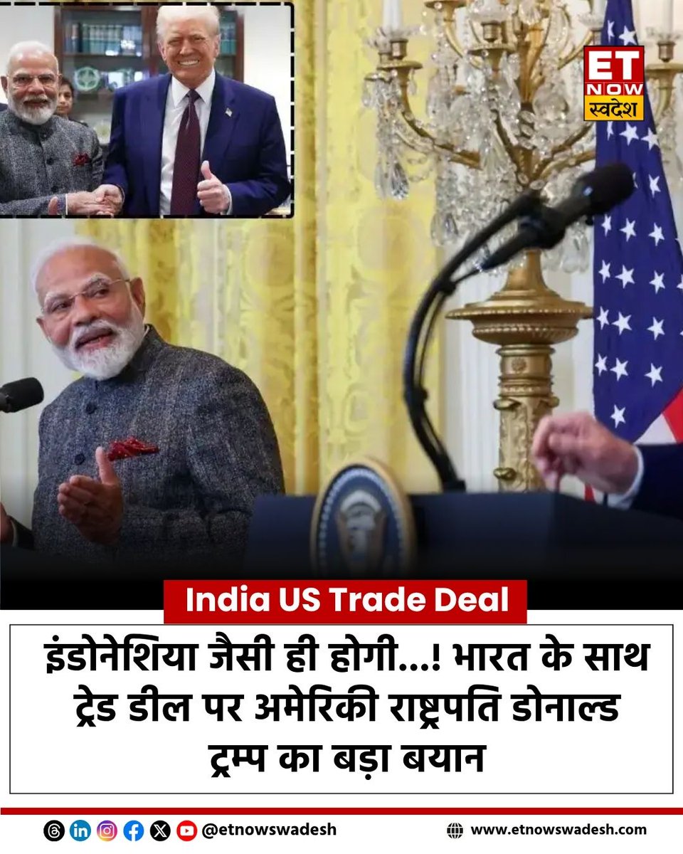 ETNowSwadesh's tweet photo. #NewsUpdate | भारत और अमेरिका के बीच ट्रेड डील को लेकर एक बड़ा अपडेट सामने आया है। जी हां, अमेरिकी राष्ट्रपति डोनाल्ड ट्रम्प ने कहा है कि भारत के साथ जल्द ही ट्रेड डील होने वाली है।
#US #India #TradeDeal #Pmmo https://t.co/BAayYUuqsq