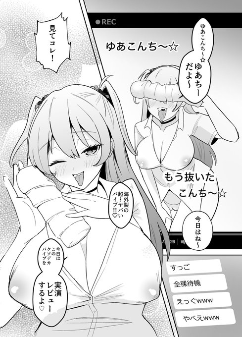 エッチな配信者JKと偶然会えて生ハメできた話(1/11)