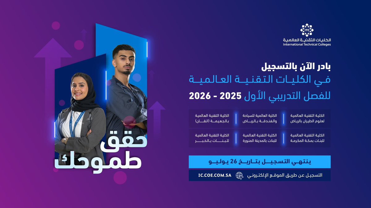 عـٱبر الكلية التقنية💻 tweet media