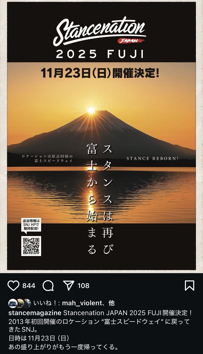 富士は行くしかない