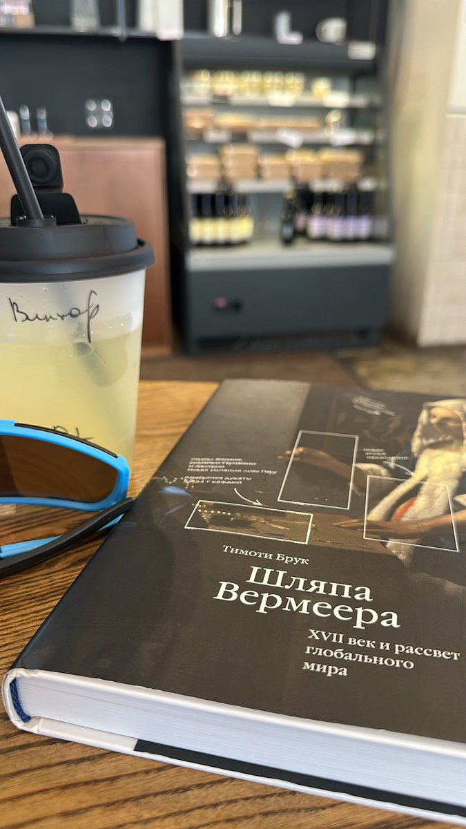 После вчерашнего киноклуба с просмотром «Девушки с жемчужной сережкой» появилось желание прочитать «Шляпу Вермеера». По горячим следам, так сказать 

<a href="/azat166/">Azat Gabidullin</a> хвалил книгу 👍🏼