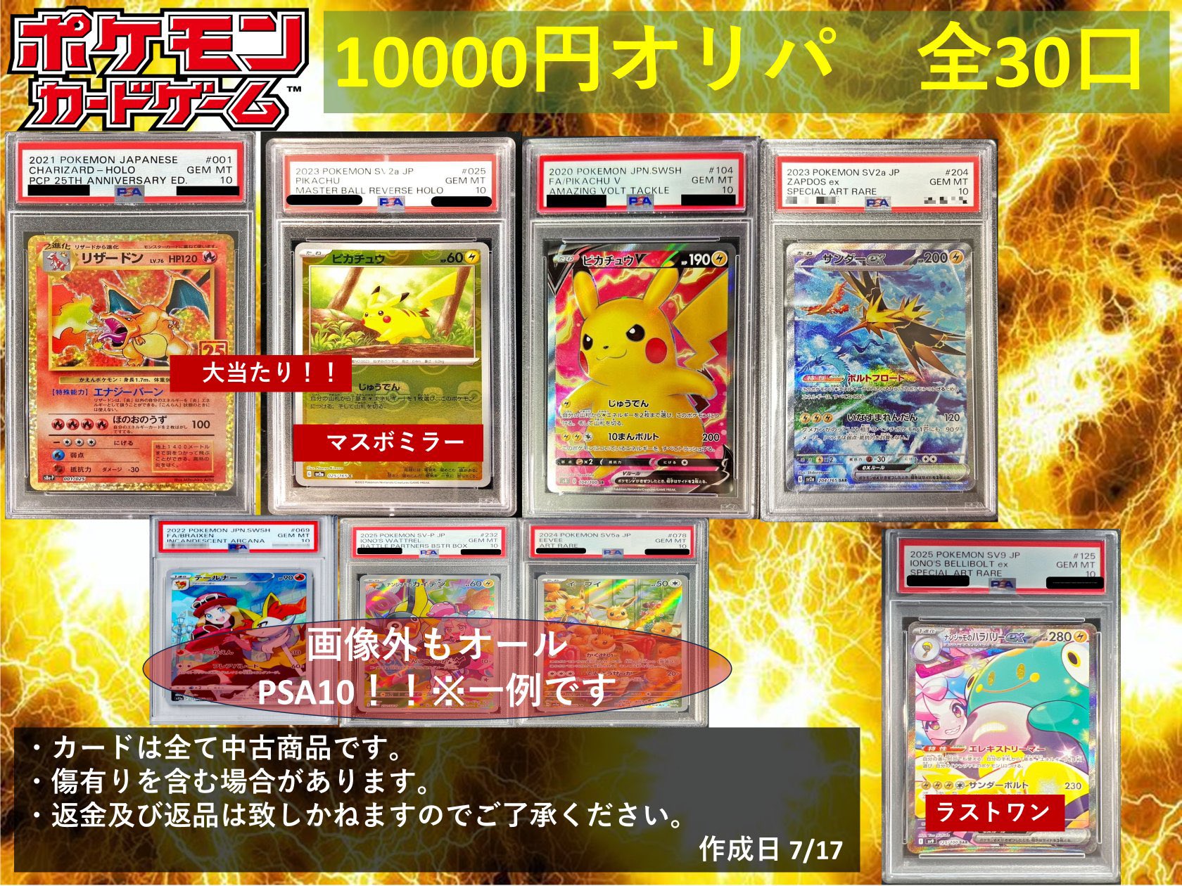 かわいくおめかし　パレオ　PSA10 PSA 10 POKEMON JAPANESE PROMO PALKIA LV X HOLO SPECIAL PACK