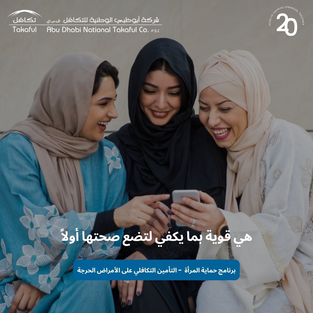adntc_takaful's tweet image. True strength is knowing when to shield yourself too. From female cancers to pregnancy risks, our Female Care - Critical Illness Insurance is here when it matters most. 

Know more: takaful.ae/personal/femal…

#ShieldYourself #FemaleCare #CriticalIllnessInsurance #WomenHealth