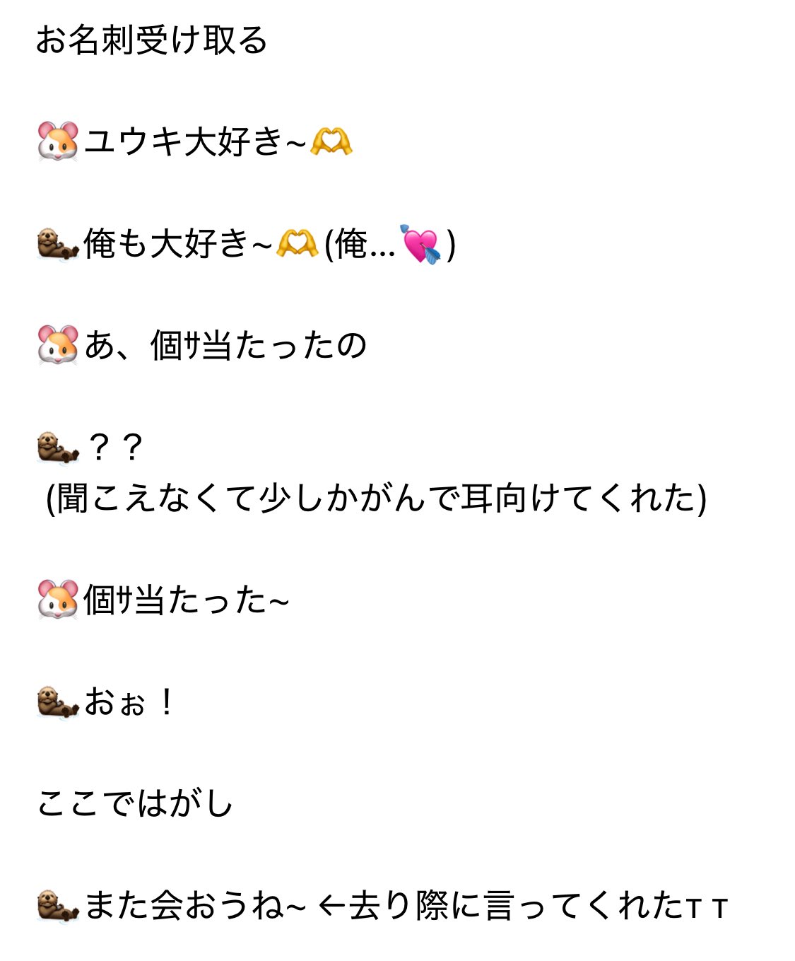 コメント待ってます せとか on X: 