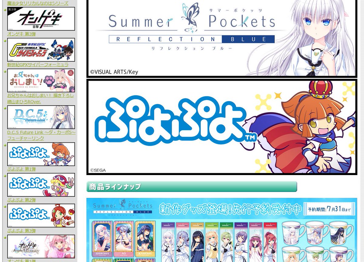 🍃イベント情報🍃

#コミケ みどびよ！ブースNO.1233

商品ラインナップは
特設ページより随時更新✨

・ぷよぷよバナー更新

▼特設ページ
midoccolybeyond.shop-pro.jp/?mode=f7

#コミケ106 #C106 #みどびよ