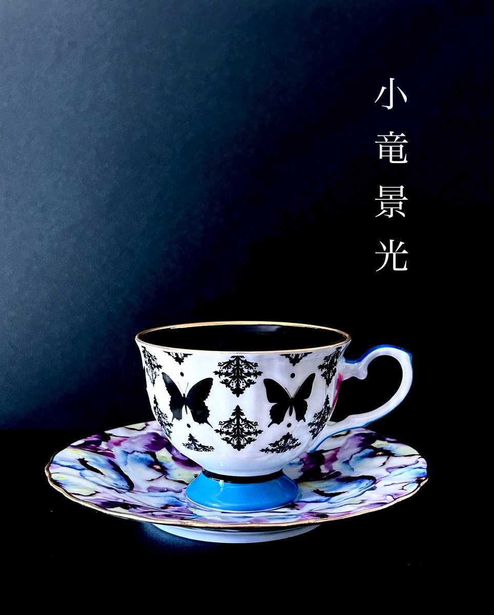 Ally_handmade2's tweet image. 【新作】

C &amp;amp; S

小竜景光

#とうらぶ手芸部 
#とうらぶ手芸部発表会