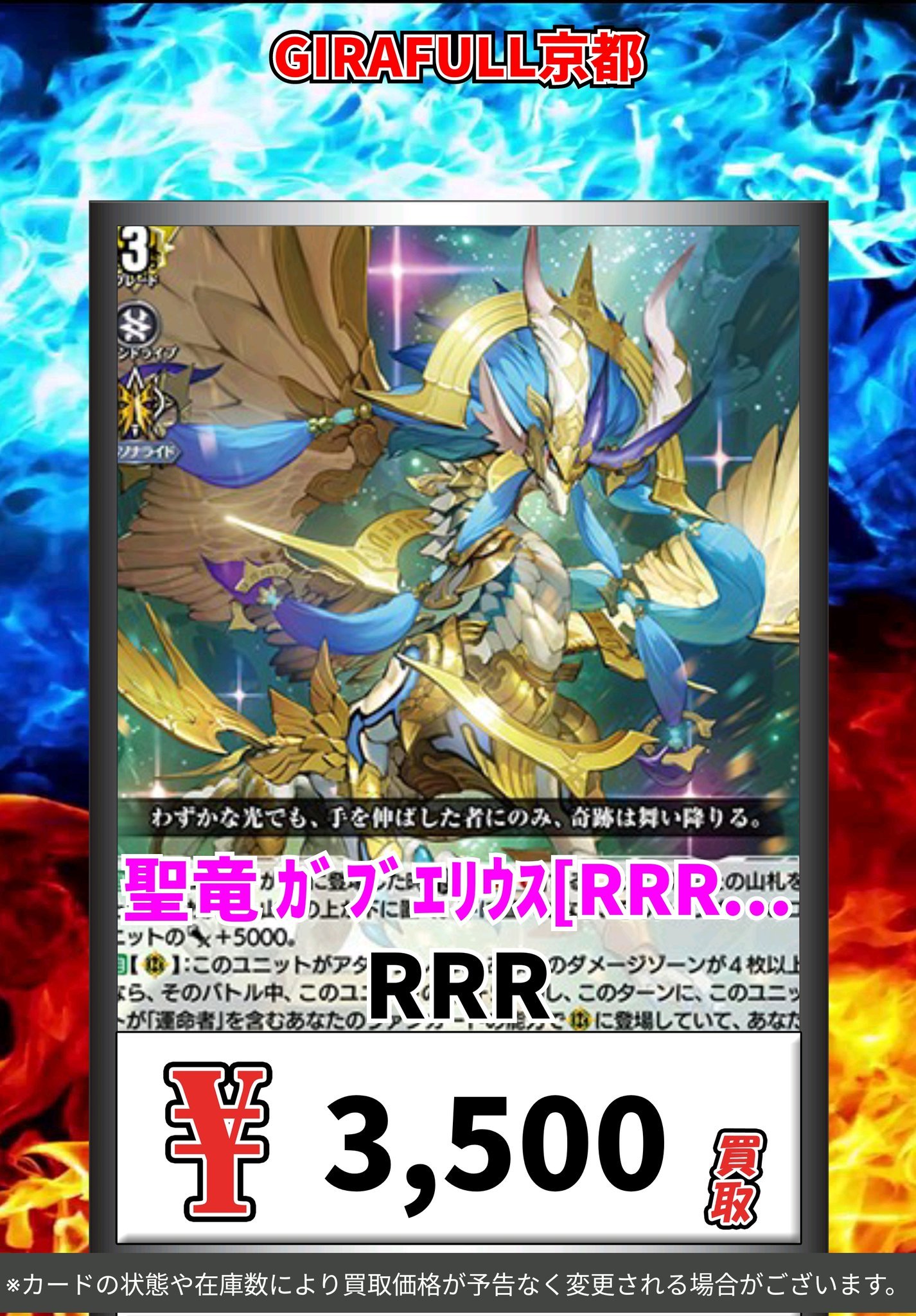 ヴァンガード 聖竜ガブエリウス rrr 4枚 ヴァンガード DZ-BT05/SEC04 聖竜 ガブエリウス (SEC