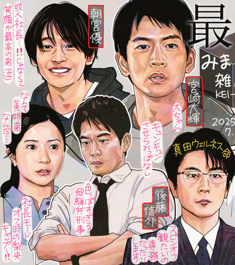#最愛 #最愛ドラマ 2021年のドラマですが初視聴。ハラハラにキュンキュンが混ざっているドラマが大変好みということに気づきました。梨央たちのその後の物語をずっと想像していたいような、愛に満ちたラストもすばらしかった。宇多田ヒカルさんの『君に夢中』も大好きになりました。面白かった!!! 