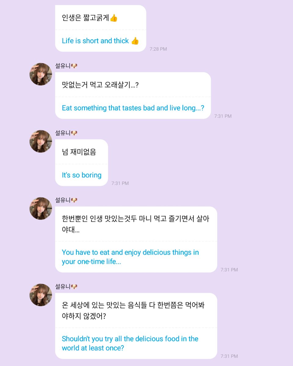 Sullyoon being asked about  foods that accelerate aging or foods that slow down aging 

“Life should be short and impactful 👍 Eating tasteless food and living long…? That's too boring. You only live once, so you should eat lots of delicious food and enjoy life… Shouldn't we