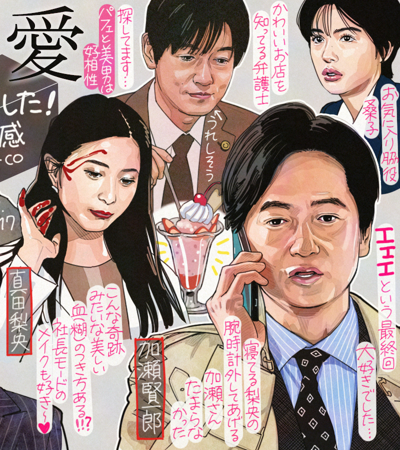 #最愛 #最愛ドラマ 2021年のドラマですが初視聴。ハラハラにキュンキュンが混ざっているドラマが大変好みということに気づきました。梨央たちのその後の物語をずっと想像していたいような、愛に満ちたラストもすばらしかった。宇多田ヒカルさんの『君に夢中』も大好きになりました。面白かった!!! 