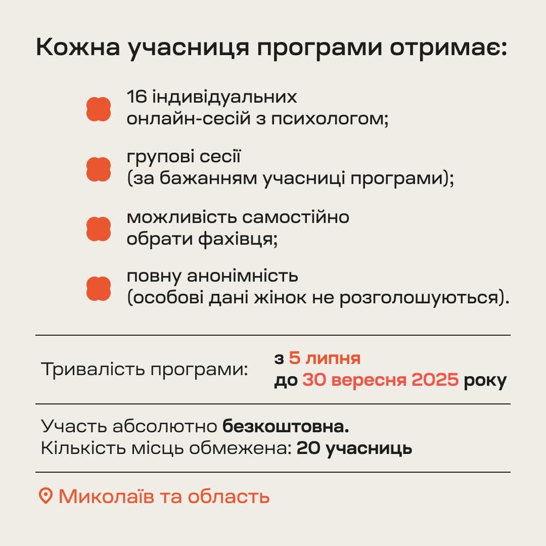 rena_rd's tweet image. idk, може зробити тут тред можливостей різної безкоштовної допомоги. ось нпр групи підтримки для жінок в Миколаївській області, в кого родичі перебувають у полоні.
з керівницею, пані Анною, я говорила особисто, вирішуючи питання перескерувань.
НАБІР В ГРУПИ ЩЕ ТРИВАЄ