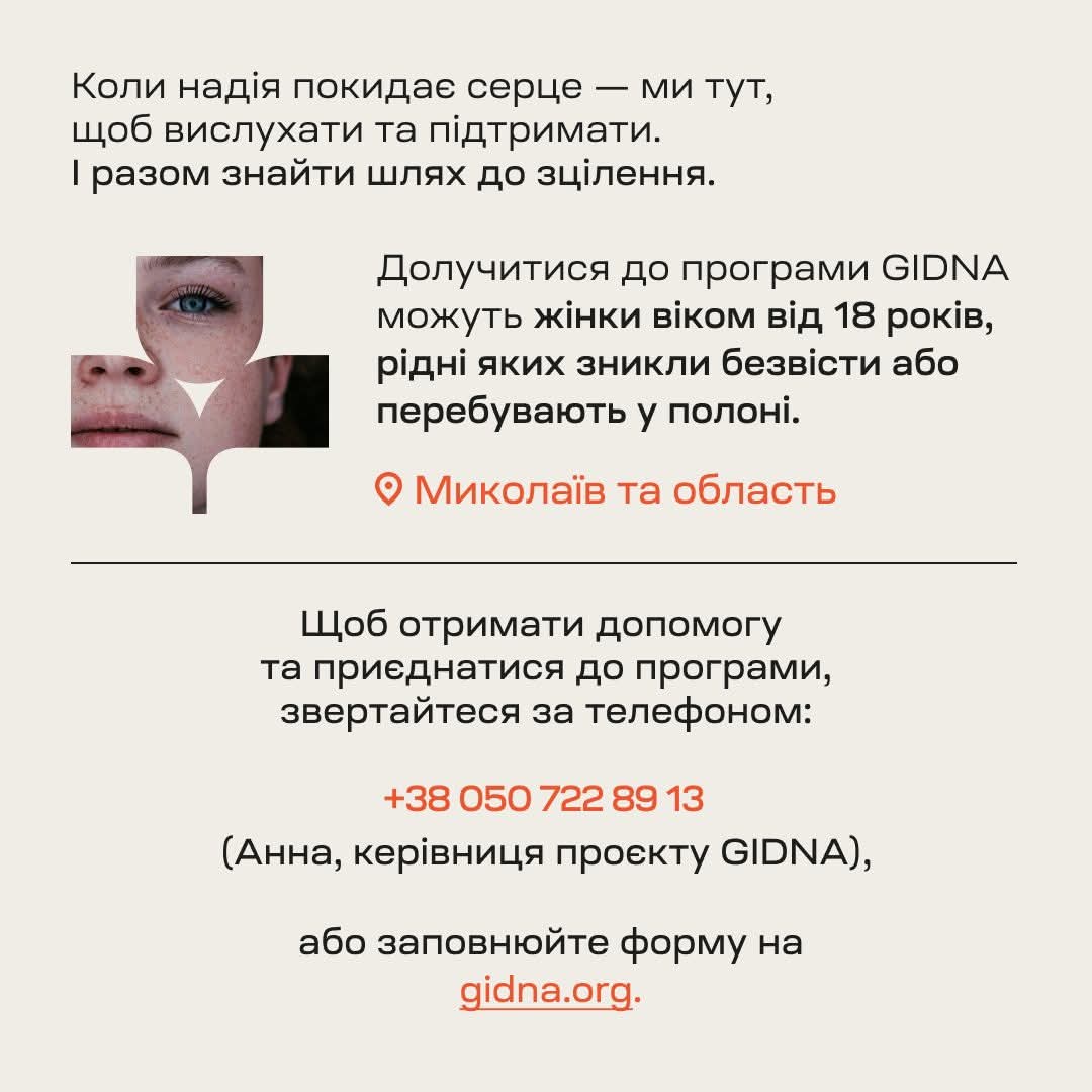 rena_rd's tweet image. idk, може зробити тут тред можливостей різної безкоштовної допомоги. ось нпр групи підтримки для жінок в Миколаївській області, в кого родичі перебувають у полоні.
з керівницею, пані Анною, я говорила особисто, вирішуючи питання перескерувань.
НАБІР В ГРУПИ ЩЕ ТРИВАЄ