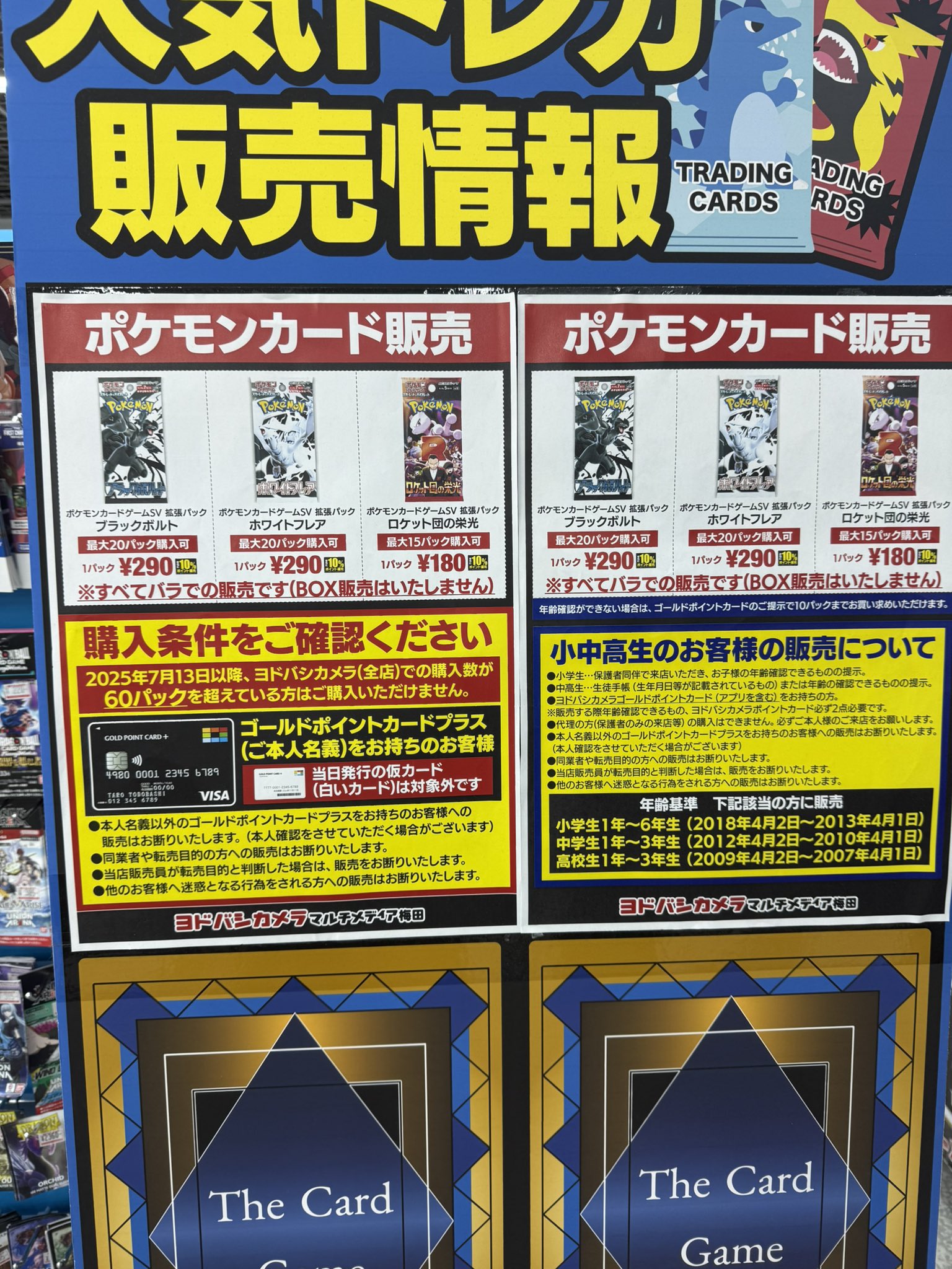 ロケット団の栄光×6 クジラ出品 ロケット団の栄光×6 クジラ出品 ロケット団の栄光×6 クジラ出品