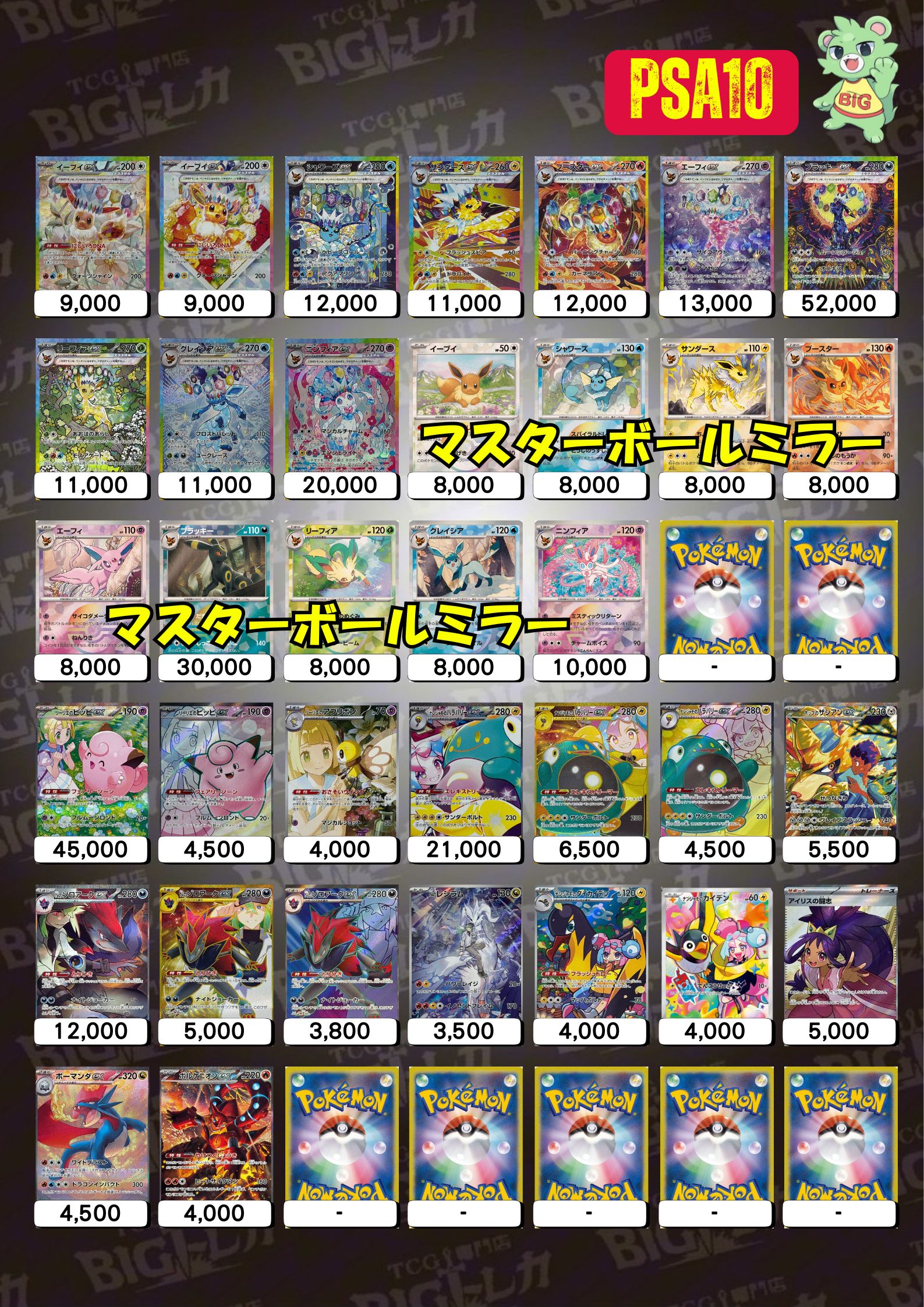 即購入◎ レドベル　トレカセット BIGトレカ郵送買取/通販 on X: 