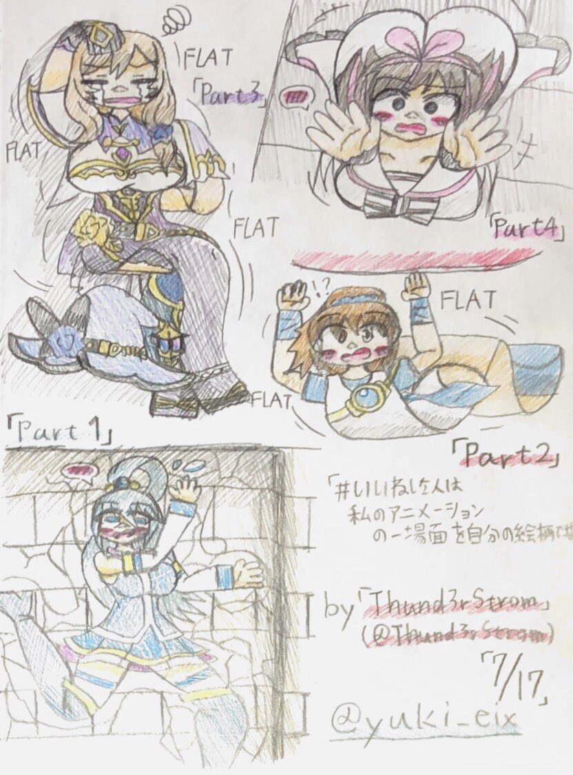 ゆき🧊 (@yuki_eix) on Twitter photo <a href="/Thund3rStrom/">Thund3rStrom</a> Here you go. This is one of the few scenes I like from your animation.
#平面化 #flattened #flattening <a href="/Thund3rStrom/">Thund3rStrom</a> Here you go. This is one of the few scenes I like from your animation.
#平面化 #flattened #flattening