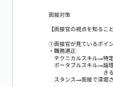 私が就活時代に使っていた回答集や、情報収集する中でメモに残した面接のコツなどもし必要としている方がいるのであればギブします✊💌

リプやDMで対応します！

これら使ってどこに通ってきたか知りたい方も直接聞いていただけたら答えます🙆‍♀️

#27卒と繋がりたい