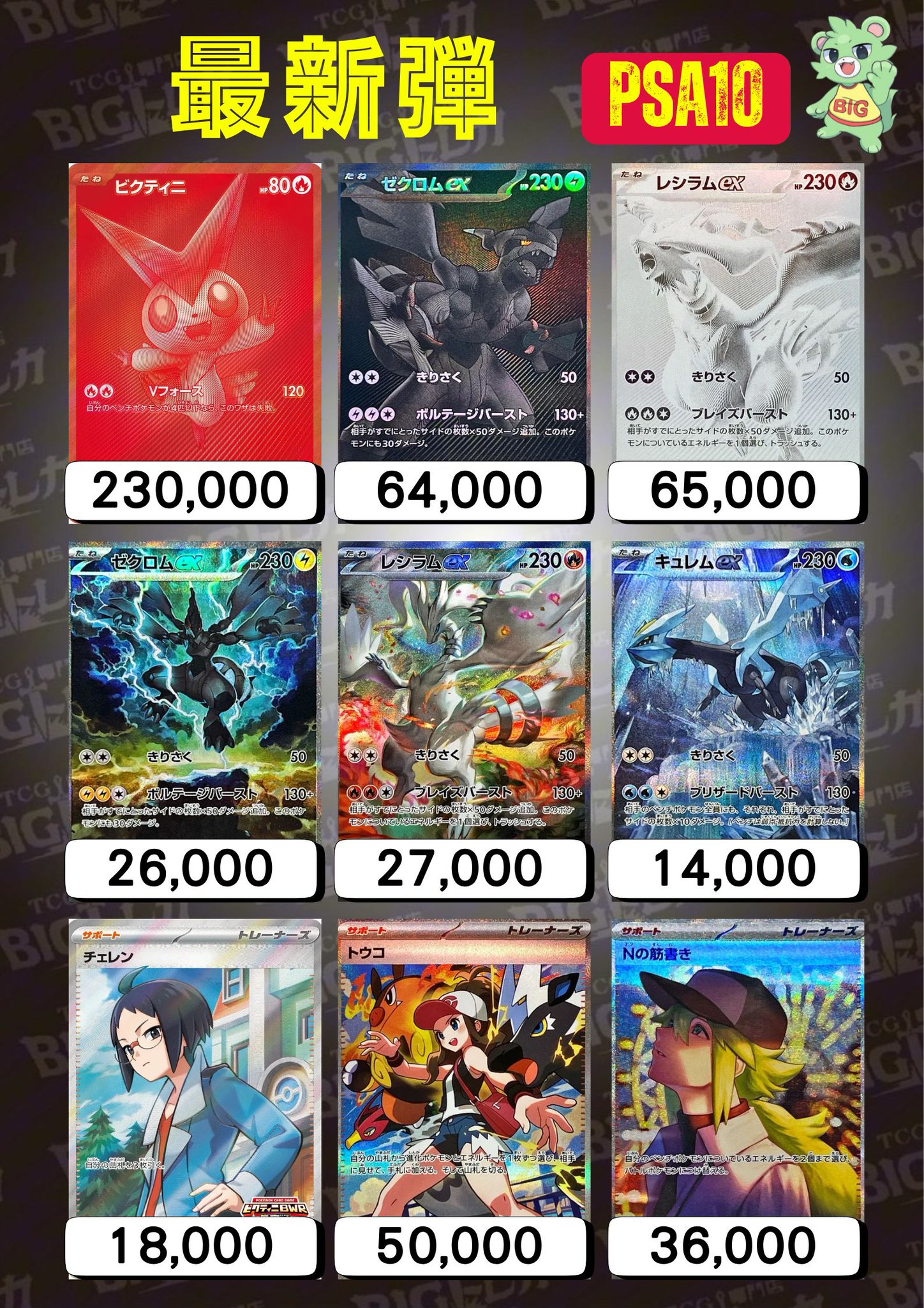 即購入◎ レドベル　トレカセット BIGトレカ郵送買取/通販 on X: 