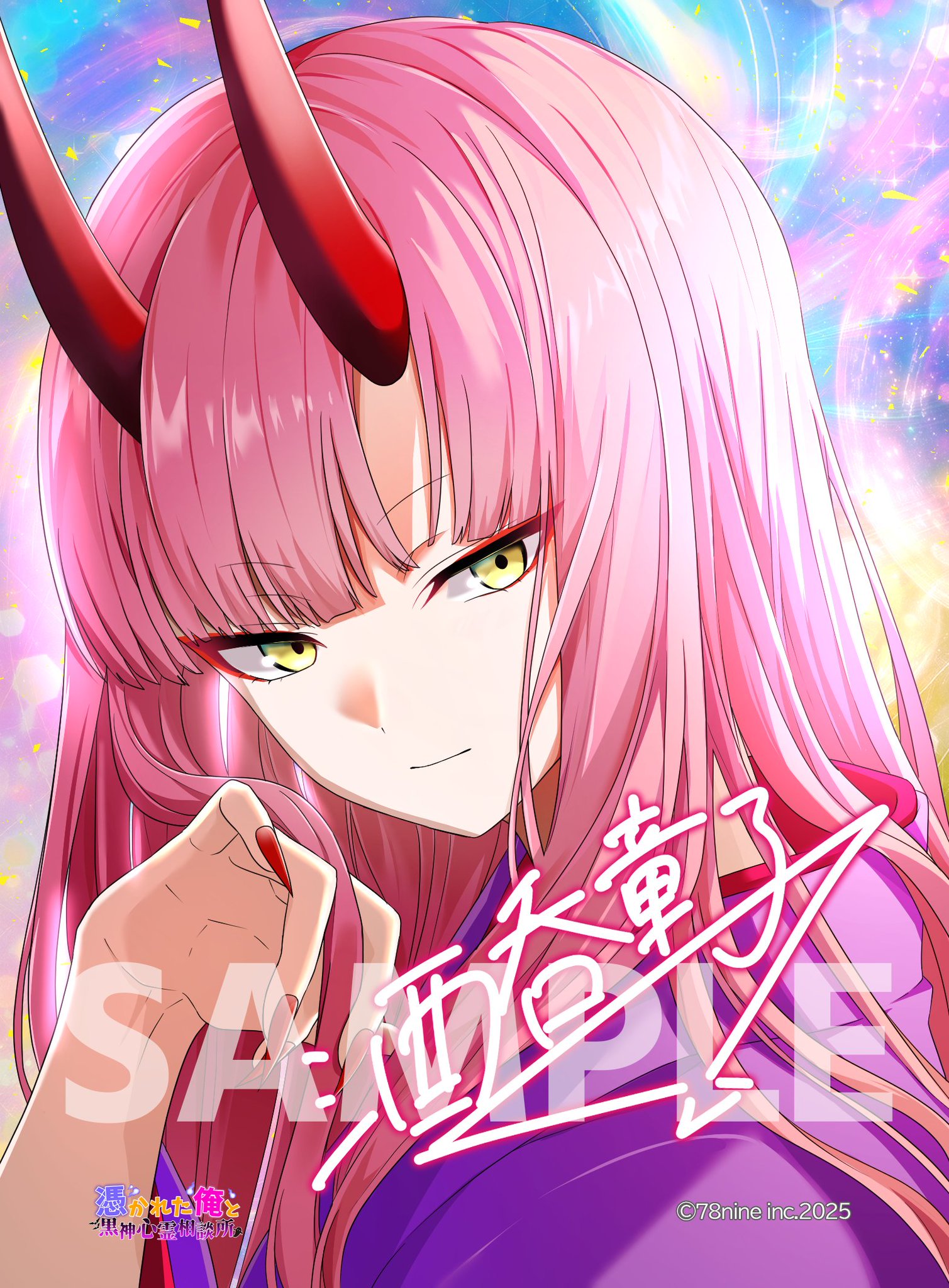三途川ハカ@『俺クロ』憑かれた俺と黒神心霊相談所 on X