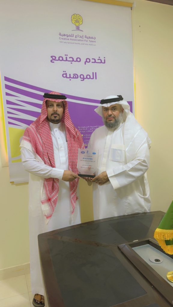IBDAASA's tweet photo. | إنجاز |
بدعم من #صندوق_دعم_الجمعيات @asfgovsa
وفي إطار التميز المؤسسي، حصلت جمعية إبداع للموهبة على:
🏅 شهادة الآيزو العالمية ISO 9001:2015 لنظام إدارة الجودة،

وذلك لضمان تقديم البرامج والخدمات بجودة عالية.
#إبداع_الموهبة #التميز_المؤسسي #ISO9001 #موهبة_الإثرائي_الأكاديمي https://t.co/IXj8LFnOZq