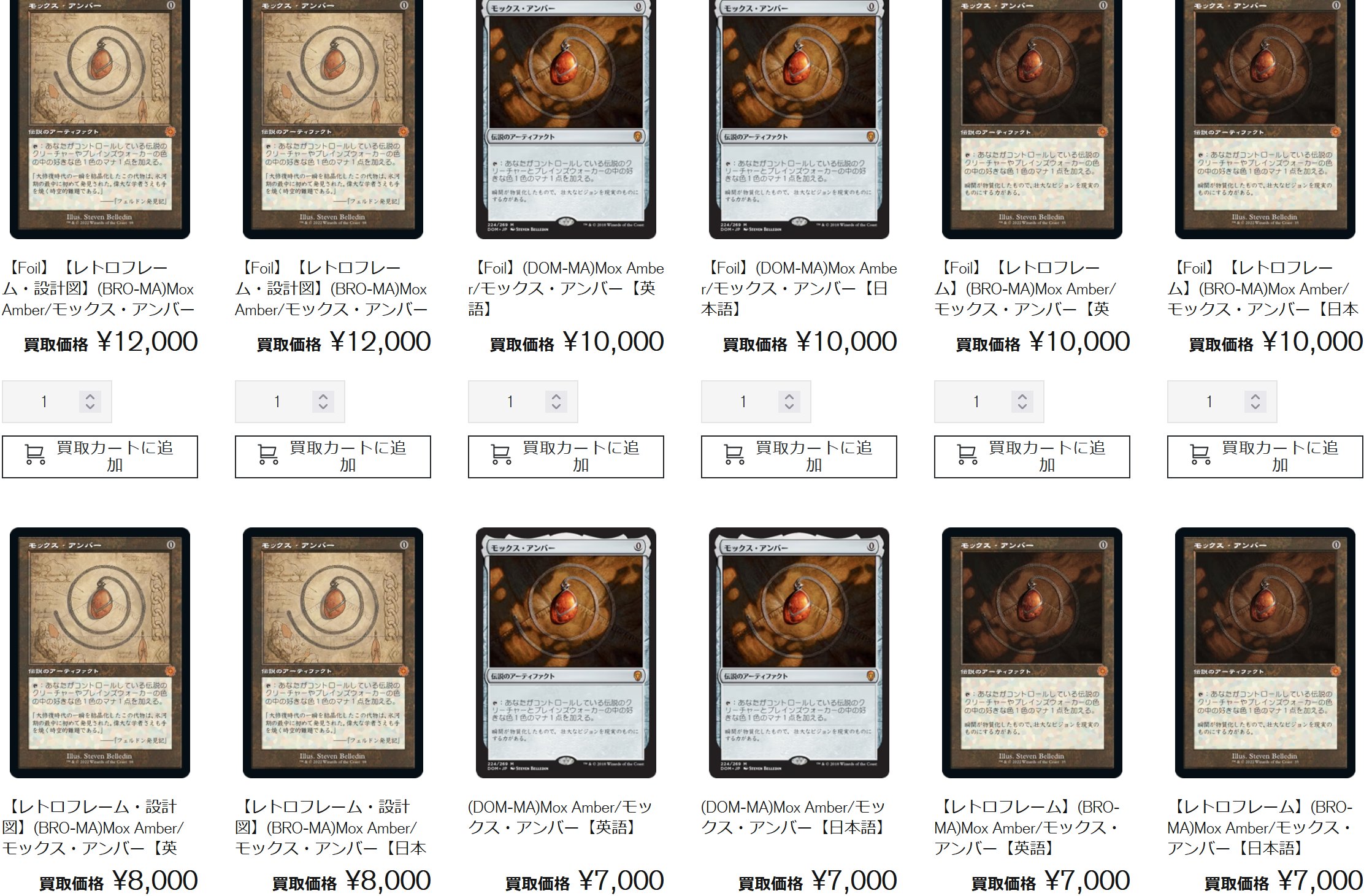 モックスアンバー 旧枠 英語版 EX+](FOIL)(旧枠仕様)モックス・アンバー/Mox Amber《英語》【BRR】