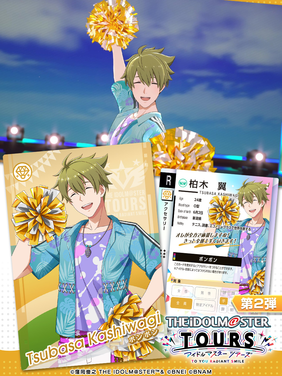 第2弾 アクセサリー公開✨✨ ＼ #柏木翼 💎アクセサリー ポンポン 第2