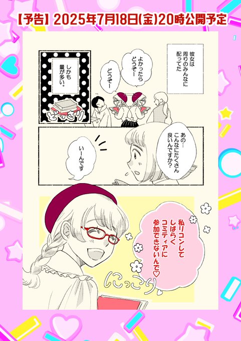 絵画　イラスト　少女　木内千鶴子 真心マン様 リクエスト 2点 まとめ商品 - メルカリ