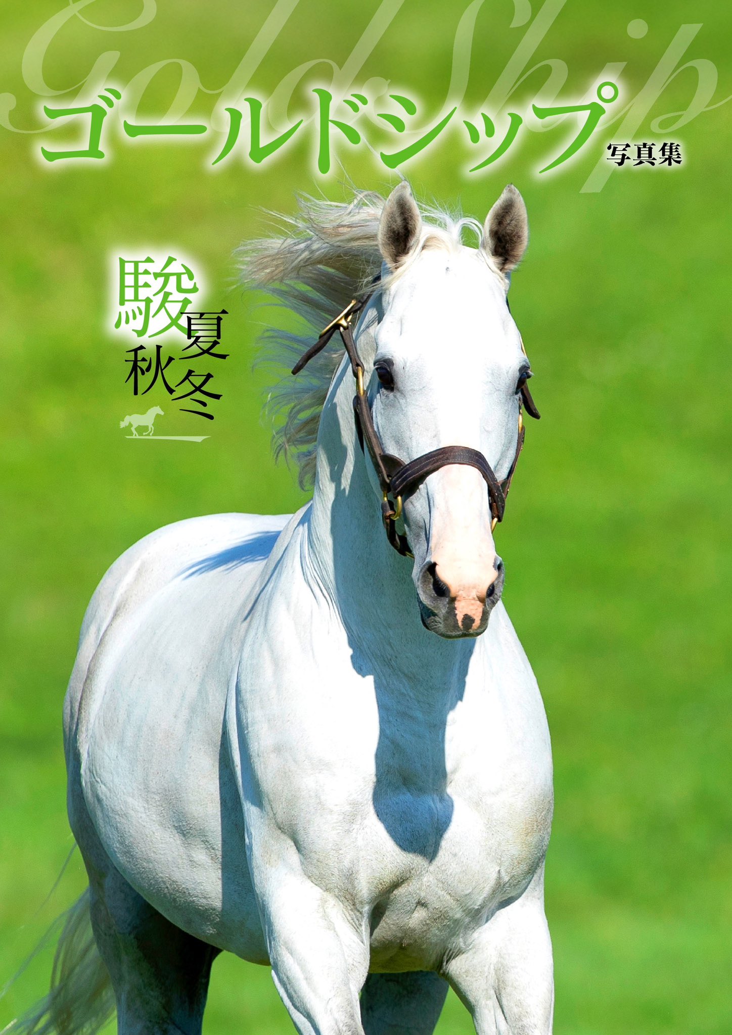競馬王』公式 on X: 