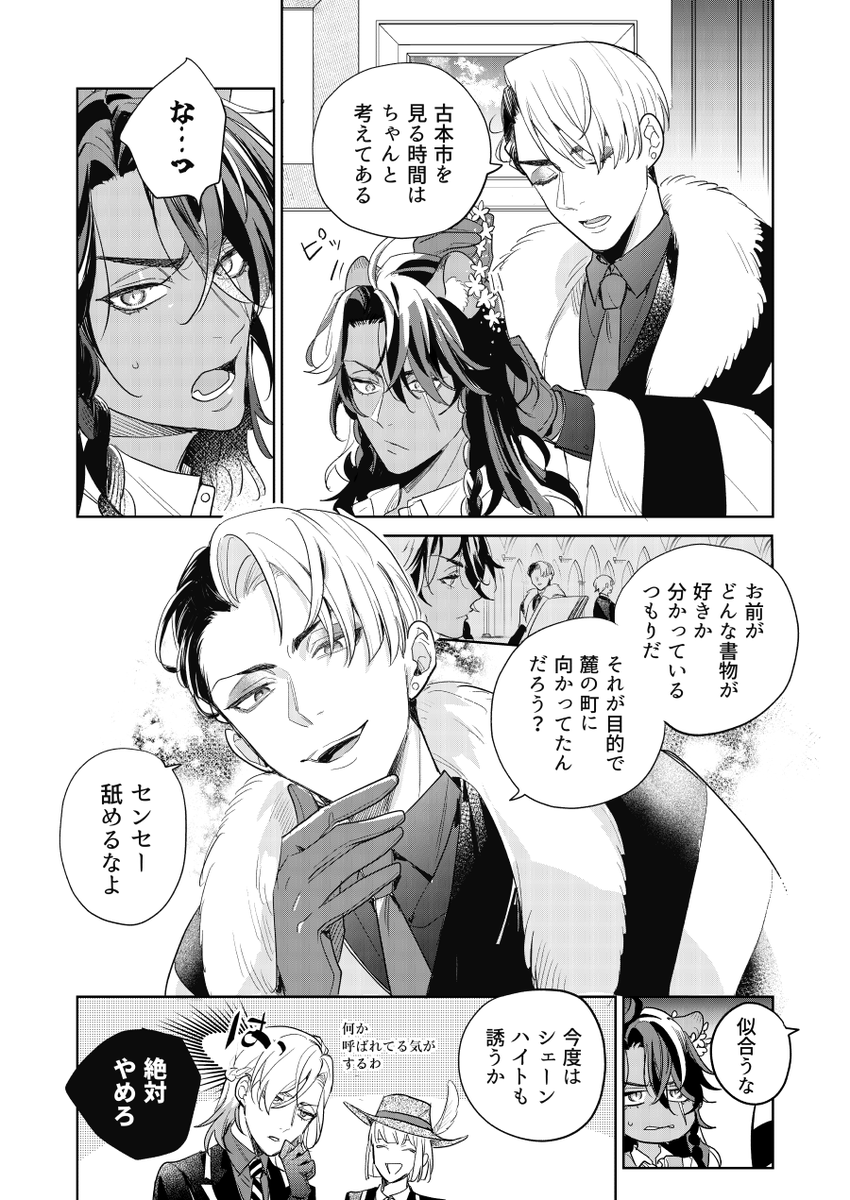 先生(32歳)と生徒(20歳)(2/2) 
