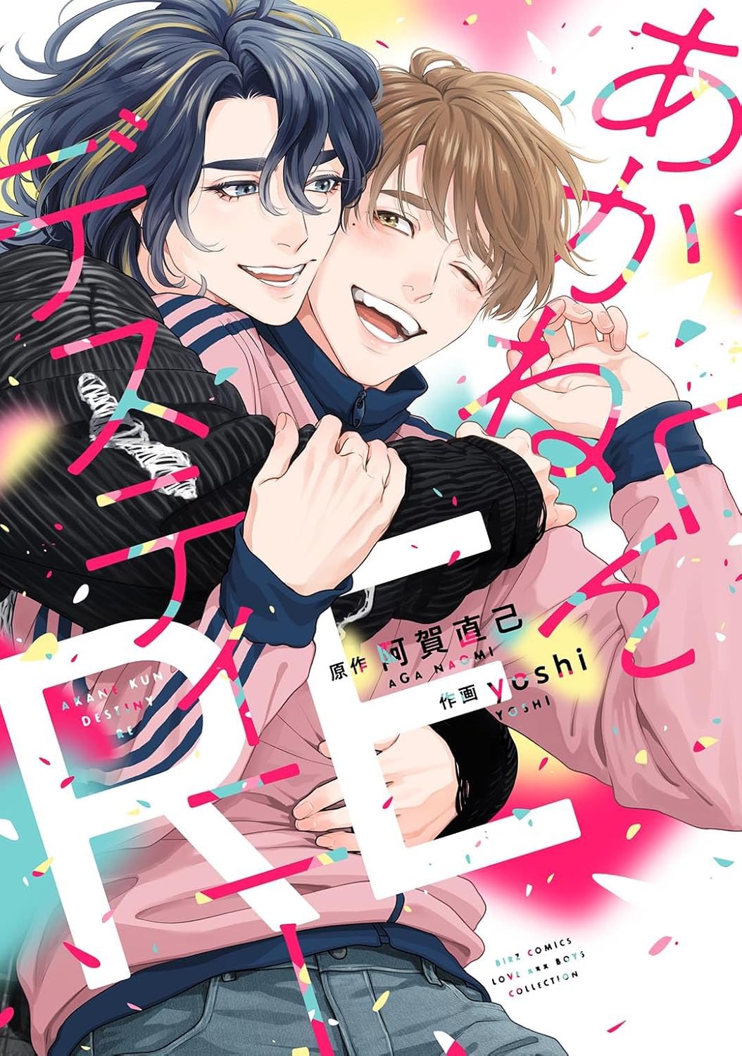 LOVE xxx BOYS（ラブキスボーイズ）編集部 (@lovexxxboys) / X