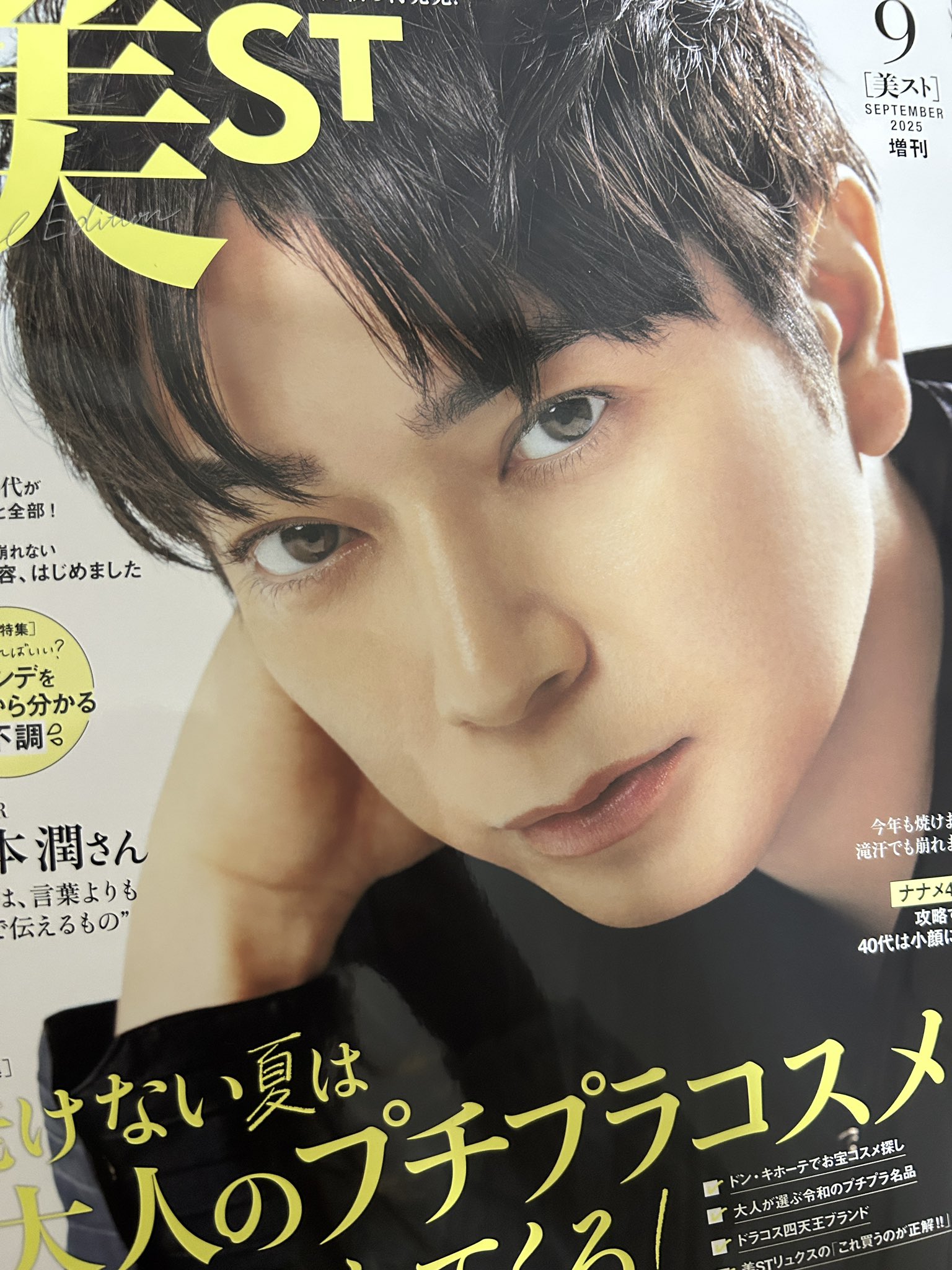 ポスター　松本潤 51temYkL29L._AC_SY200_QL15_.jpg