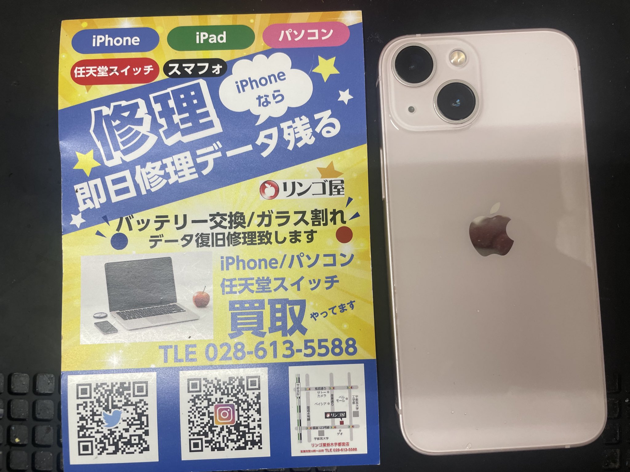 iPhone - なんでも屋！！ リンゴ屋 栃木宇都宮店 on X: 