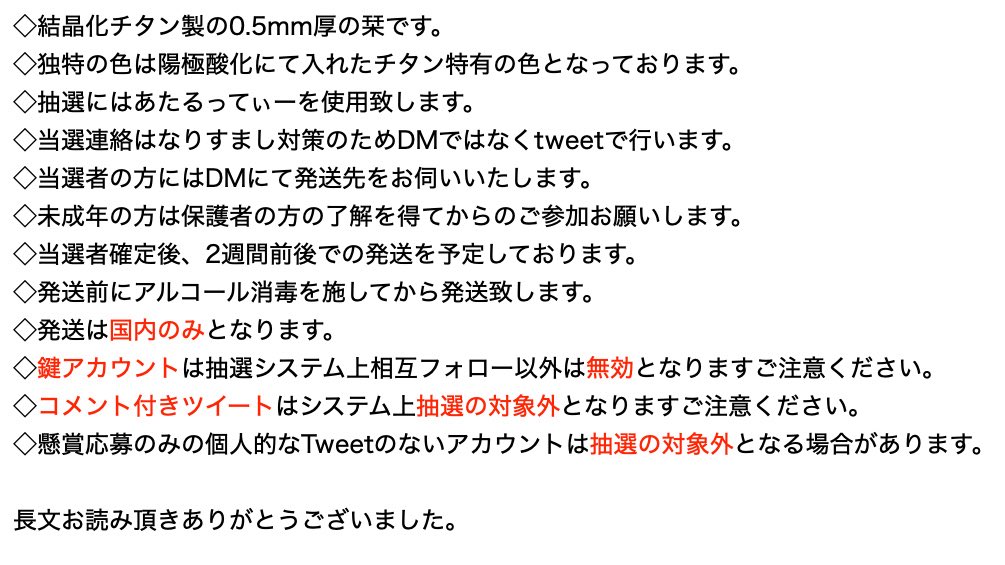 Hizm925's tweet photo. ◆7/21までのプレゼント企画◆
抽選で1名様に結晶化チタン製栞をプレゼント致します。
一点一点チタンに陽極酸化を用いて色入れし、彼岸花模様を彫り込みました。
Webstore(https://t.co/bRjqFP55MV)にて販売中です。

①フォロー
②いいね＆RT

期限：7/21,23:59まで
抽選：終了より7日前後 https://t.co/CB12UTrOYX