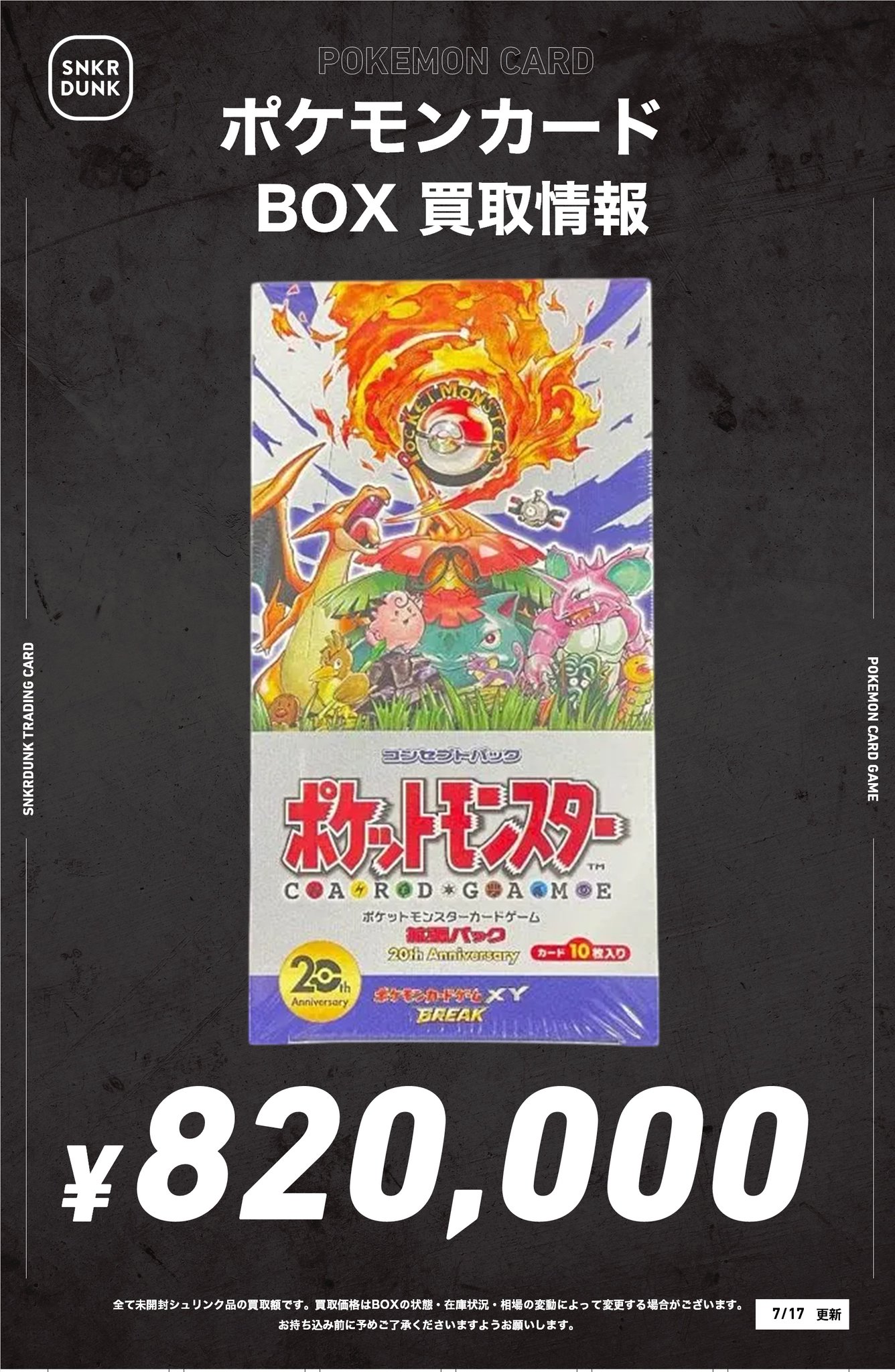 ポケモンカード　本日限定　引退品　絶版品　高騰継続中　まとめ売り 古めのポケモンカードBW xy ex ポケカ引退品 まとめ売り