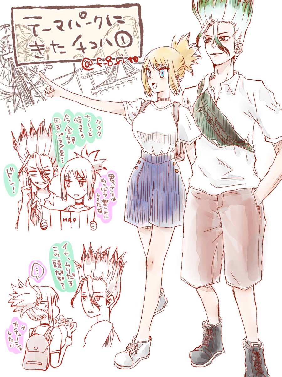 dcst/マロリクの遊園地🚀🛡現代パロ