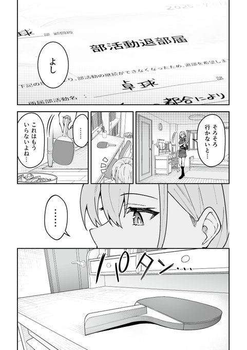 名コーチからスケベな『指導』を受ける話(2/10) 