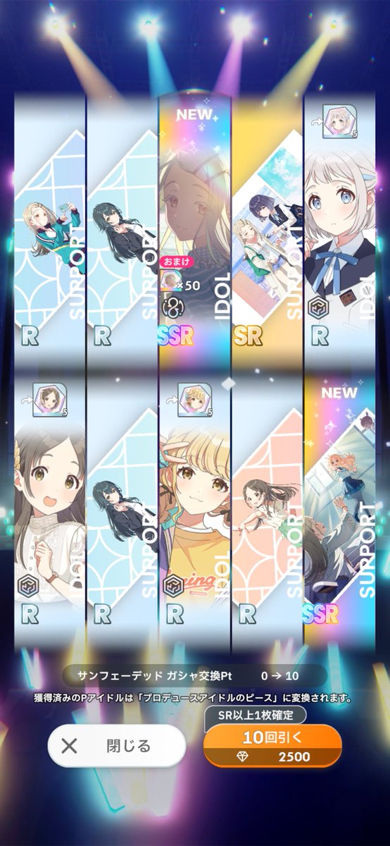 バカな!!
#学マス #篠澤広_学マスSTEP3 