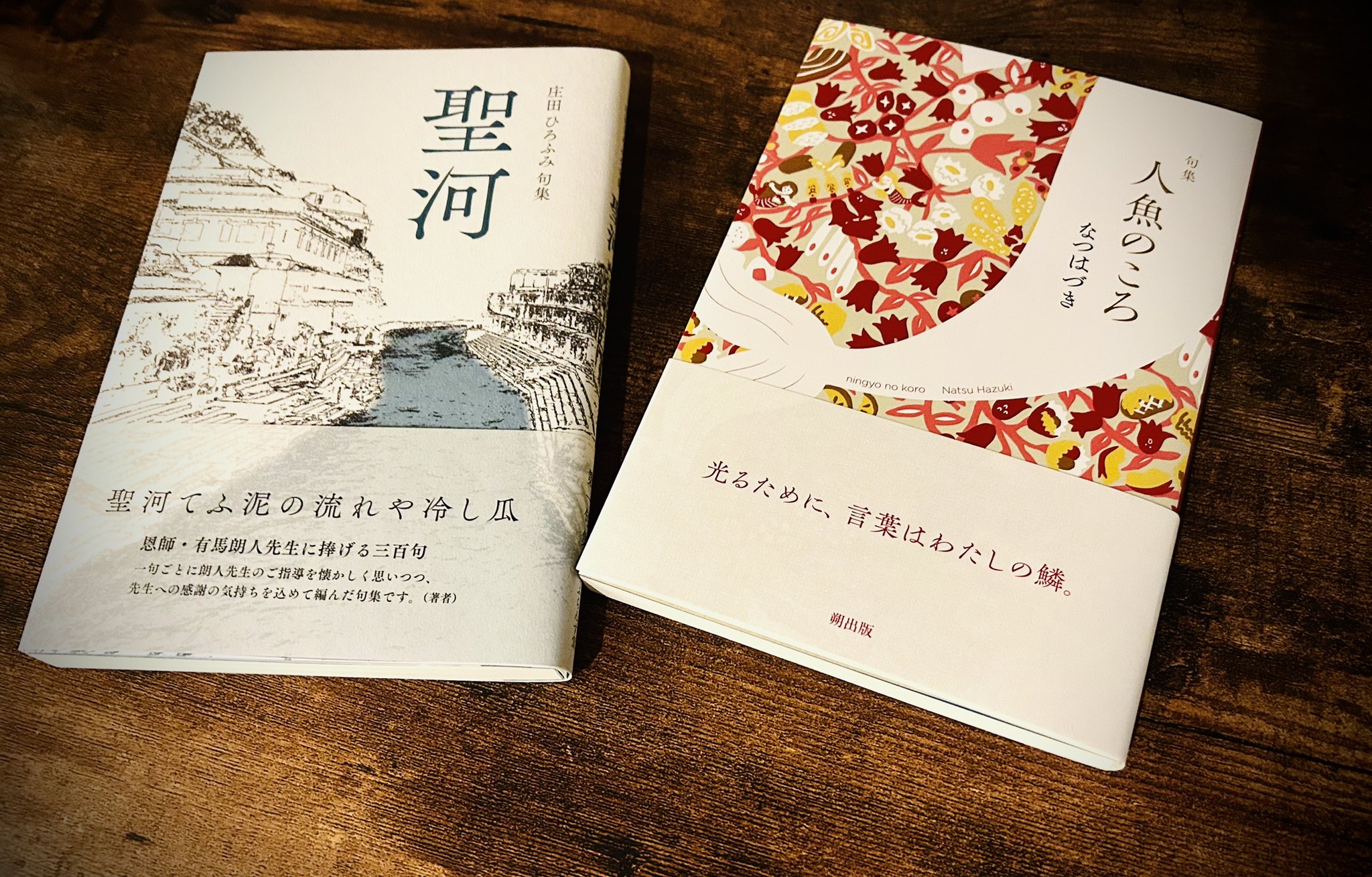 ☺️☺️現代俳句選集Ⅱ　１２冊 現代俳句選集Ⅱ 12冊