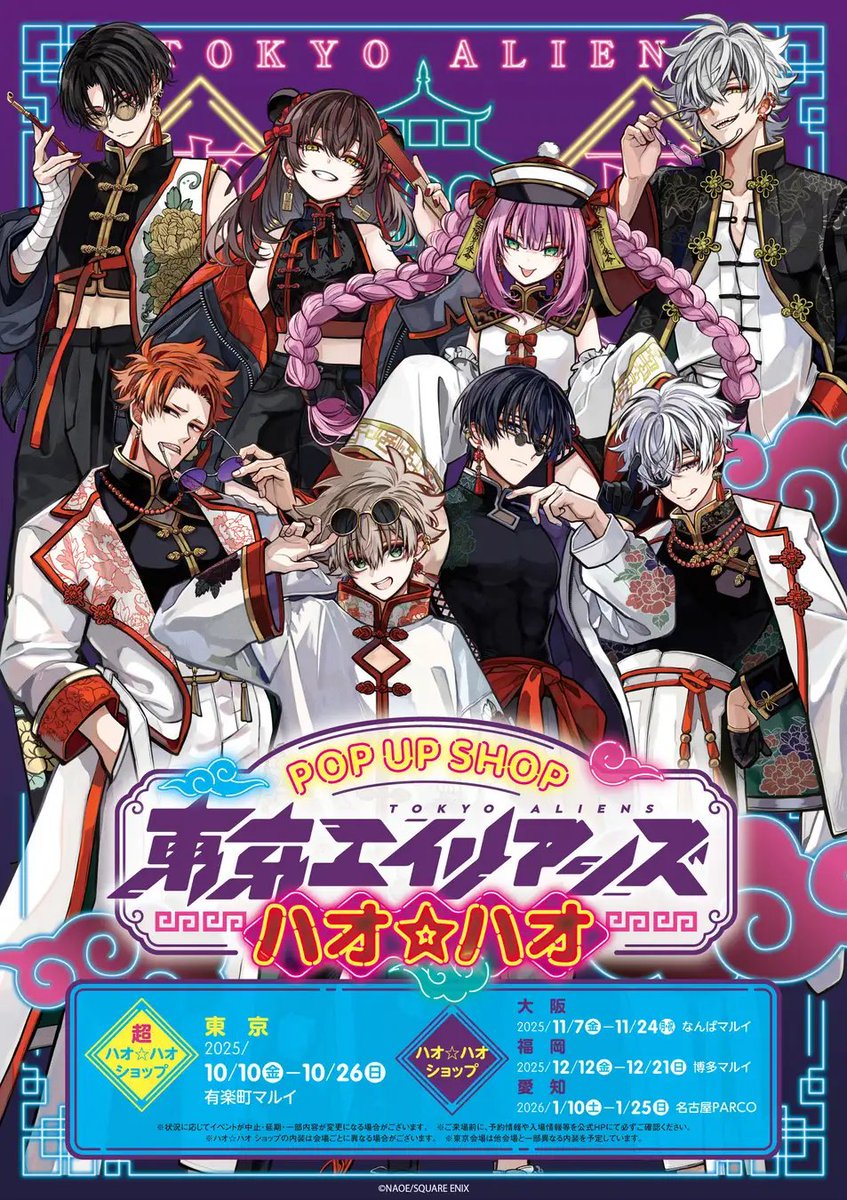 東京エイリアンズ グッズ情報 on X: 