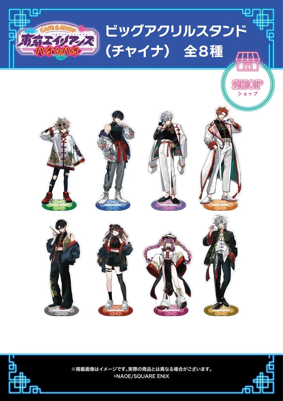 東京エイリアンズ グッズ情報 on X: 