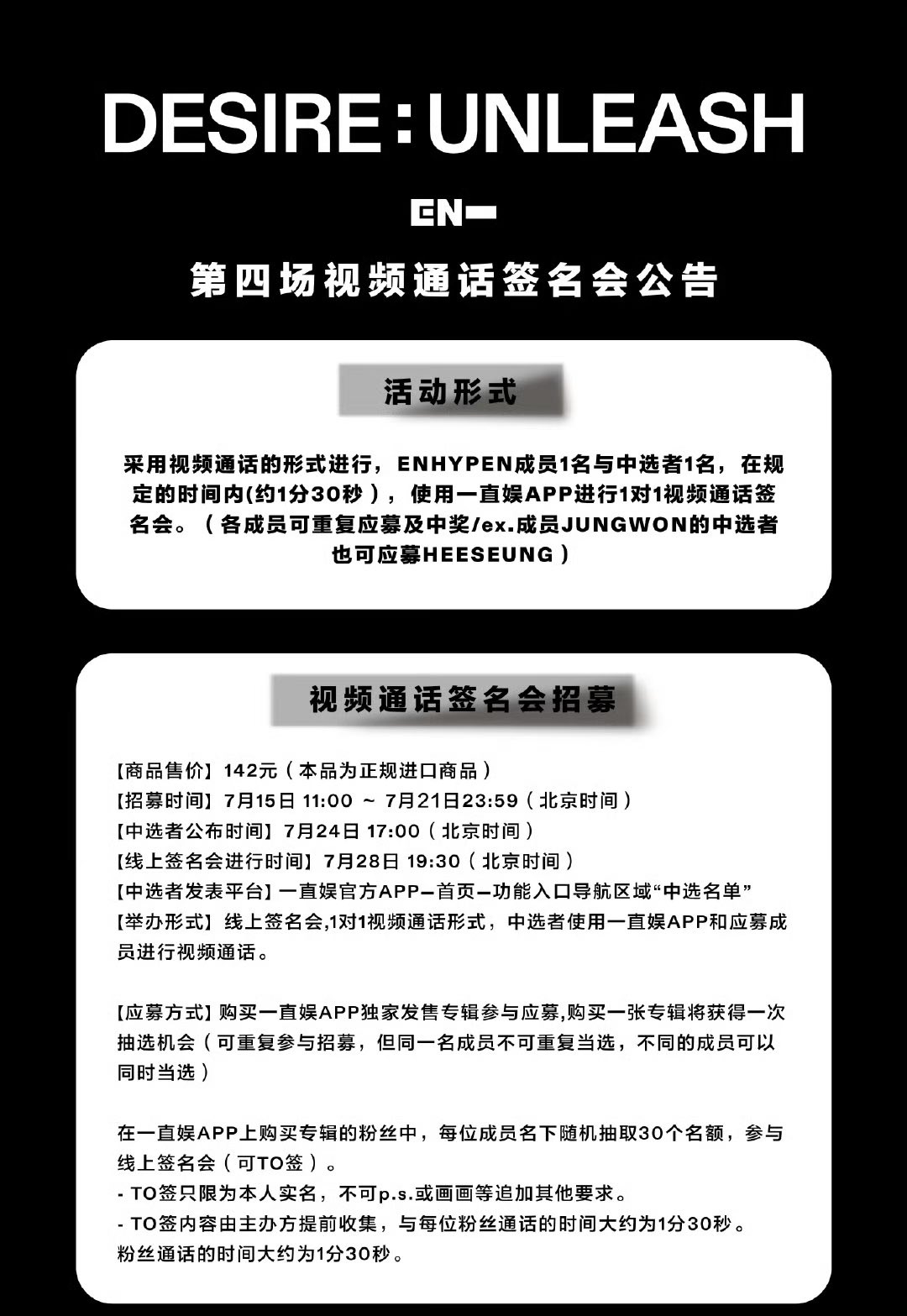 ENHYPEN ジョンウォン　一直娱 yizhiyu 中華　北京 当選者限定 ENHYPEN ジョンウォン 一直娱 yizhiyu 中華 北京 当選者限定