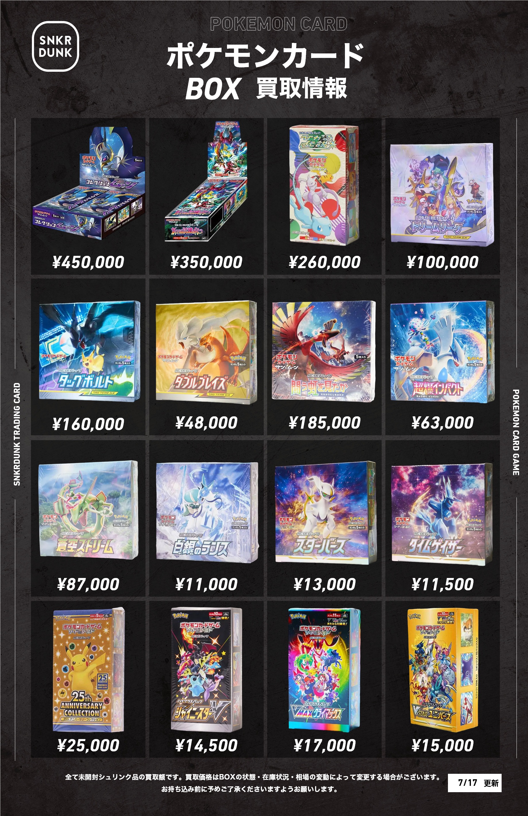 スニダントレカ秋葉原店【公式】 on X: 