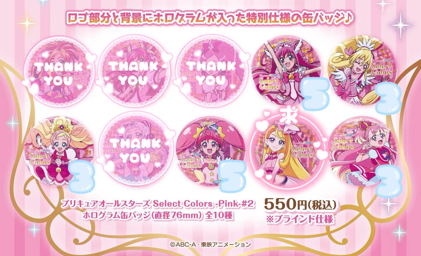 プリキュア 缶バッジ トゥインクル セレクトカラーズ セレカラ プリキュア 缶バッジ トゥインクル セレクトカラーズ セレカラ
