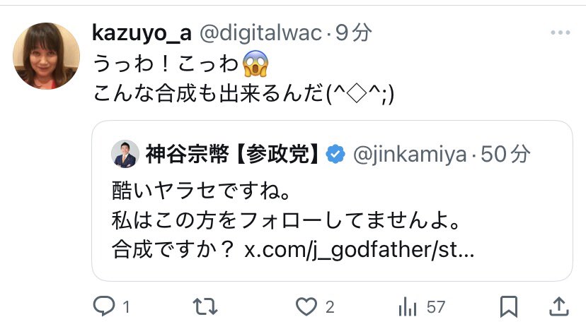 a2487498's tweet image. そもそも画像の新himuroさん自体が偽垢ではあるんですが、党の代表が「フォローしている人」と「フォローされている人」の違いも分からずにすぐにヤラセだとか決めつけ、支持者もそれを鵜呑みにしてしまうのが参政党の危うさだと思います。