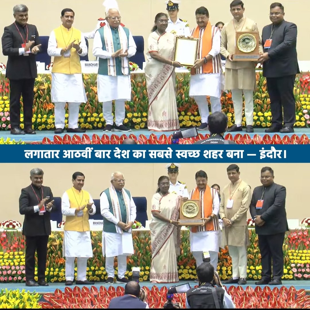 #indorerahegano1 
#swachhsurvekshan2025 
For the eighth consecutive times❤️❤️