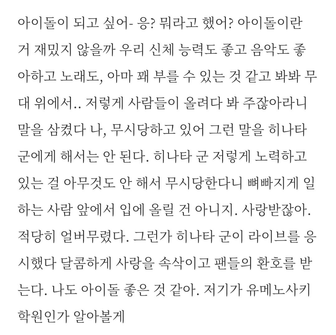 Omne444's tweet photo. 중학생 때 길거리에서 라이브를 본 아오이 쌍둥이 망상 https://t.co/rq6zZtKqHx