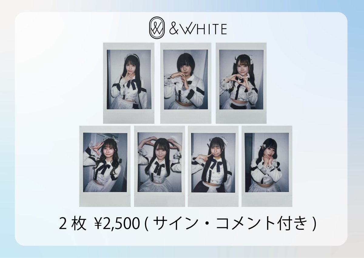 アスティ チェキ まとめ売り &WHITE on X: 